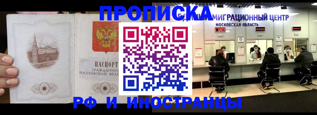 прописка ребенка в Яровом