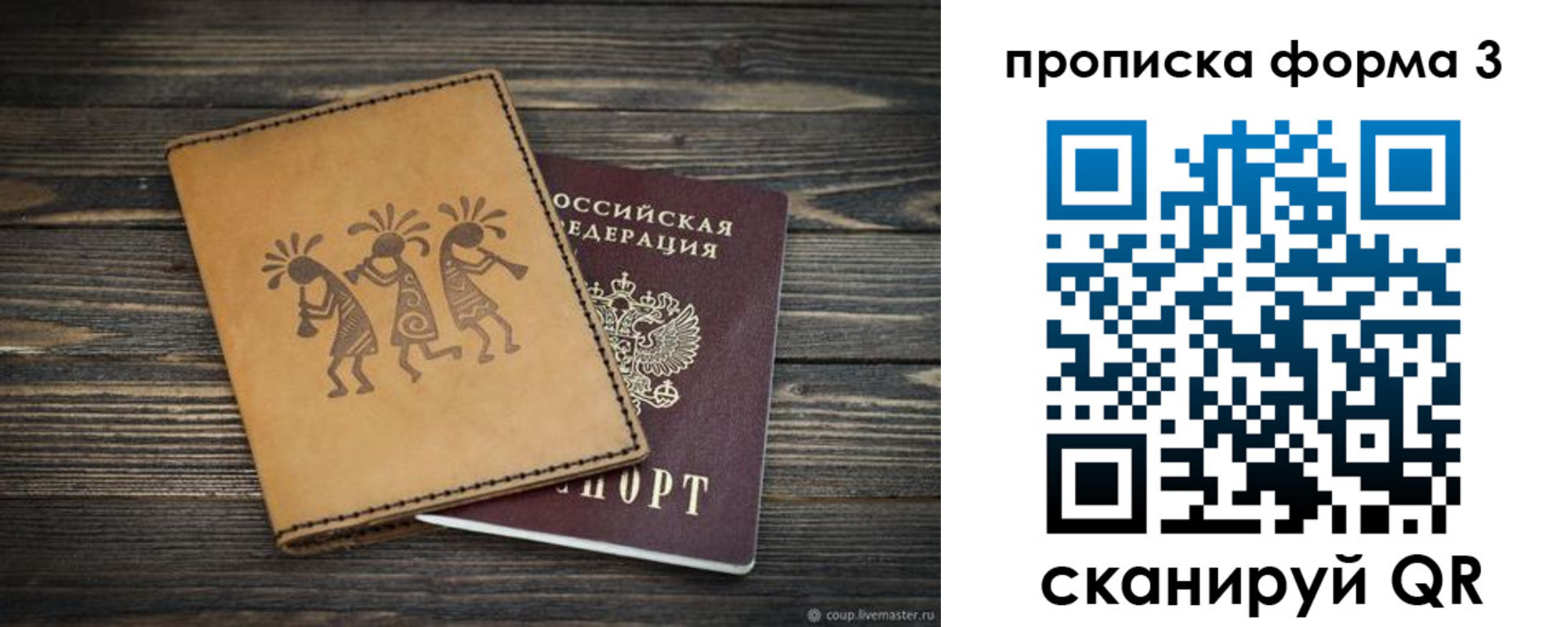найти адрес прописки в Яровом
