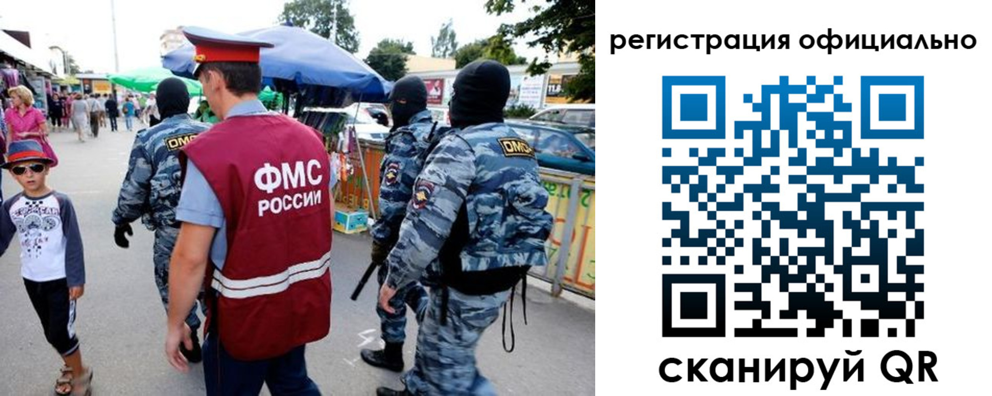 прописка для военкомата в Яровом