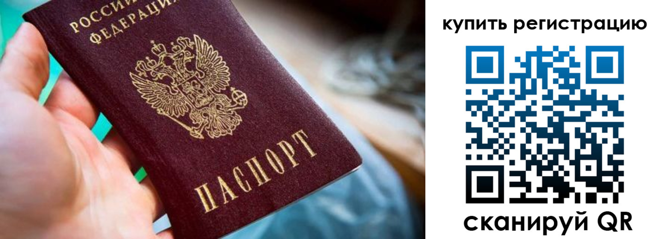 где прописаться в Яровом