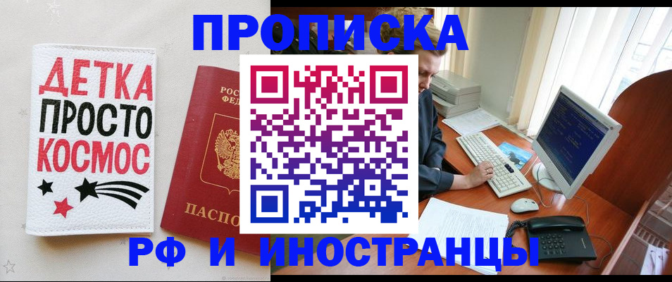 регистрация в Яровом