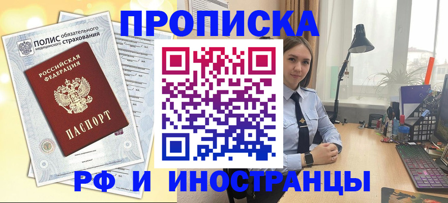 регистрация для школы в Яровом