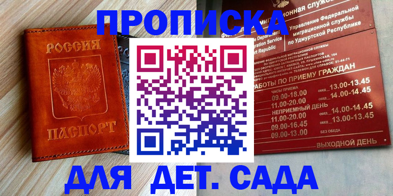 прописка иностранных граждан в Яровом
