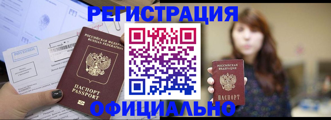 прописка гарантия в Яровом