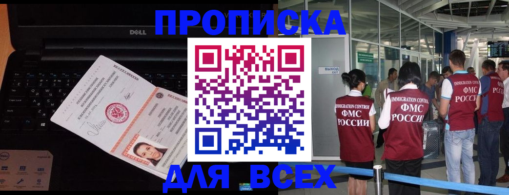 найти адрес прописки в Яровом