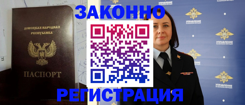 купить прописку в Яровом