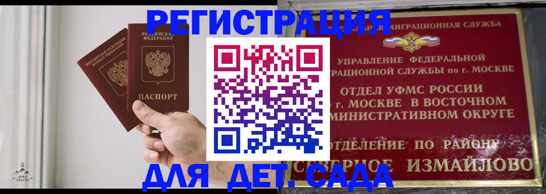 миграционный учет в Яровом